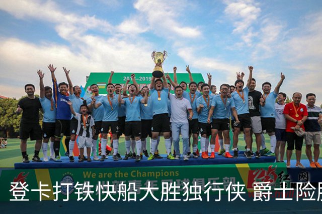 登卡打铁快船大胜独行侠 爵士险胜鹈鹕止4连败